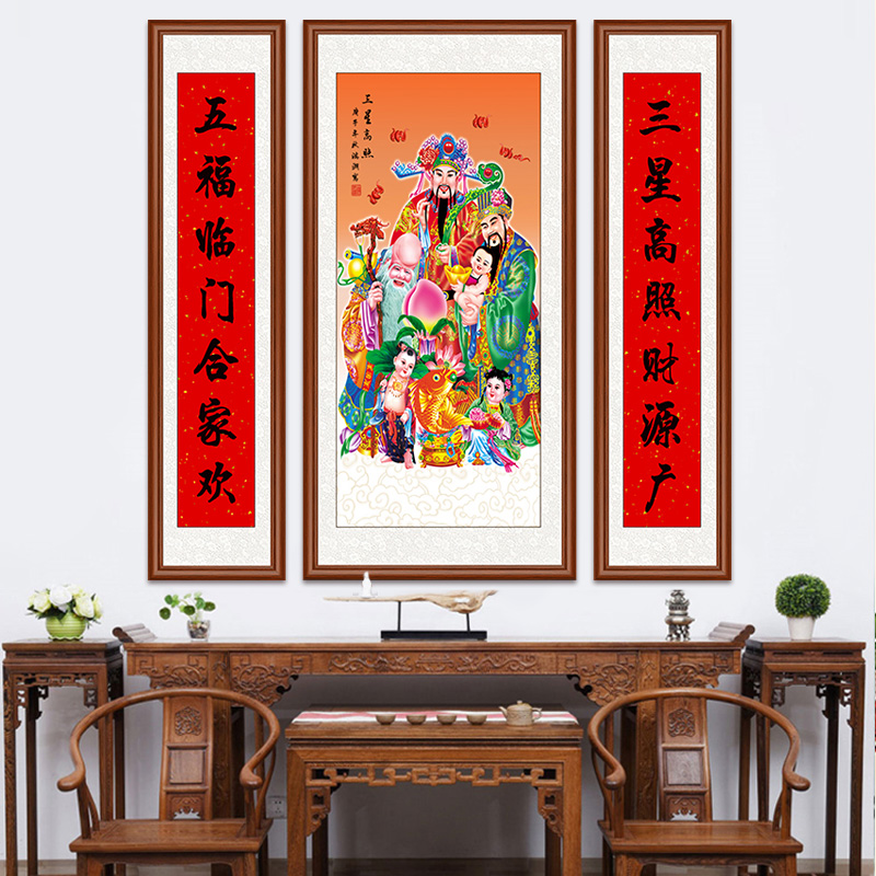 【三联中堂画】全系列三星福䘵寿中堂画客厅堂屋农村财神对联装饰画