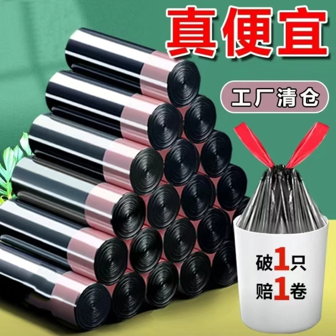 垃圾袋家用手提式抽绳厨房加厚宿舍学生收口塑料袋商用大号实惠装