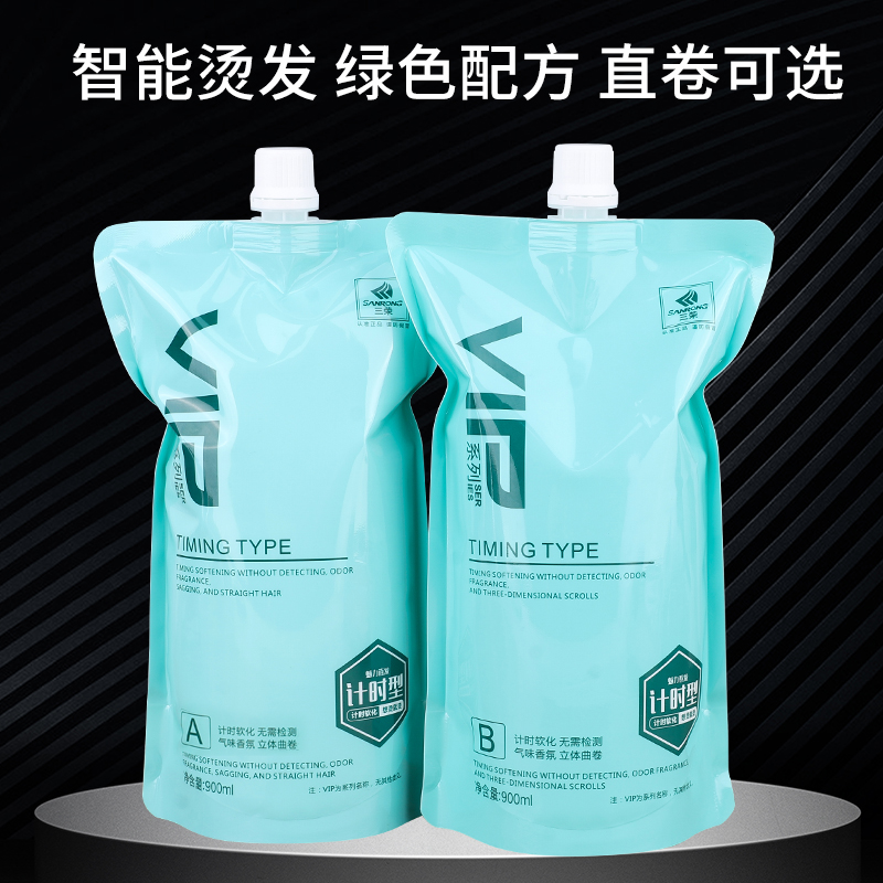 正品三荣VIP烫发膏理发店热烫直发软化定型离子烫拉直高弹素焗油