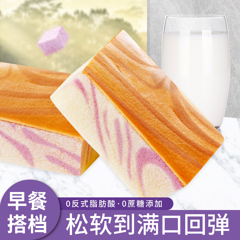 【一件代发包邮】大理石蛋糕无蔗糖香芋味糕点心营养早餐代餐整箱