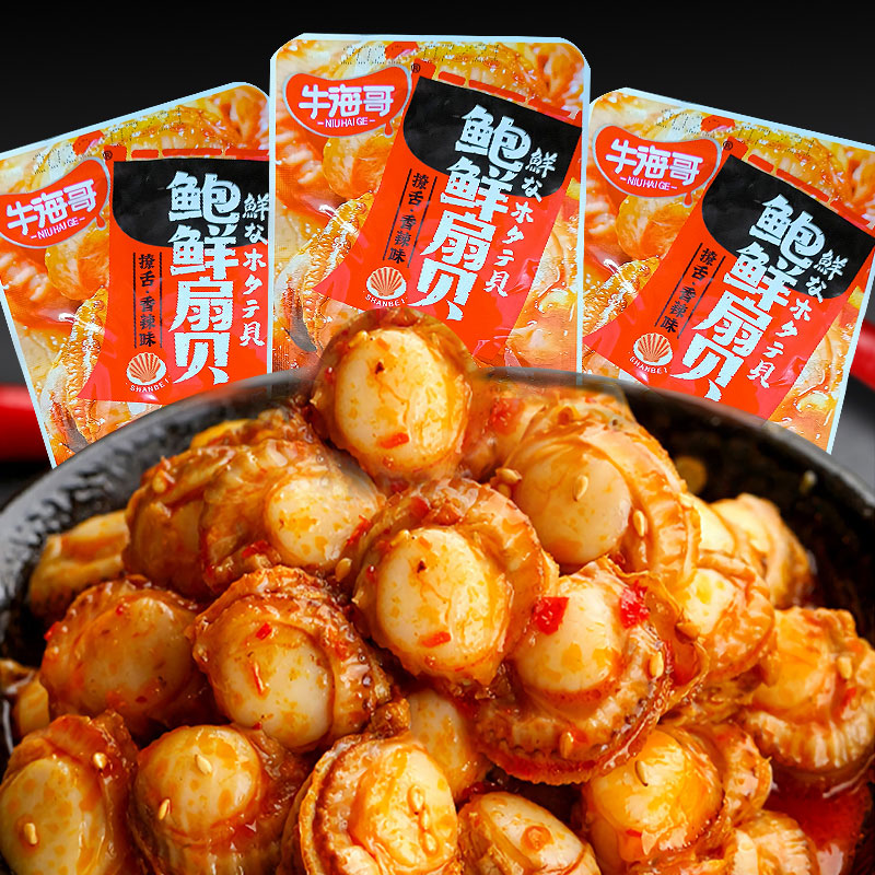【超值40包】香辣扇贝即食食品蒜蓉扇贝海鲜熟食网红休闲零食5包