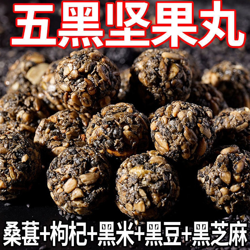 【一件代发包邮】五黑坚果丸子酥脆五谷杂粮零食食品