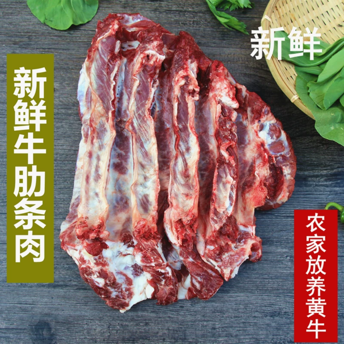 新鲜牛肋条谷饲黄牛4斤起拍红烧烧烤清炖香煎火锅爆炒烤肉食材