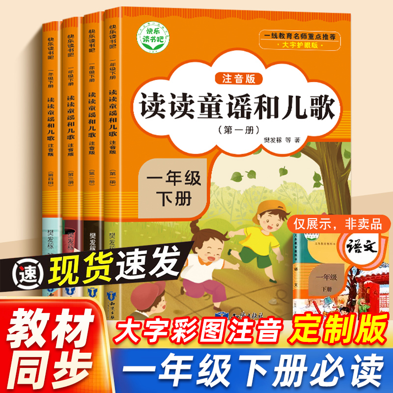读童谣儿歌乐校园教师用书幼儿儿童专业团购园长管理书籍朱永新