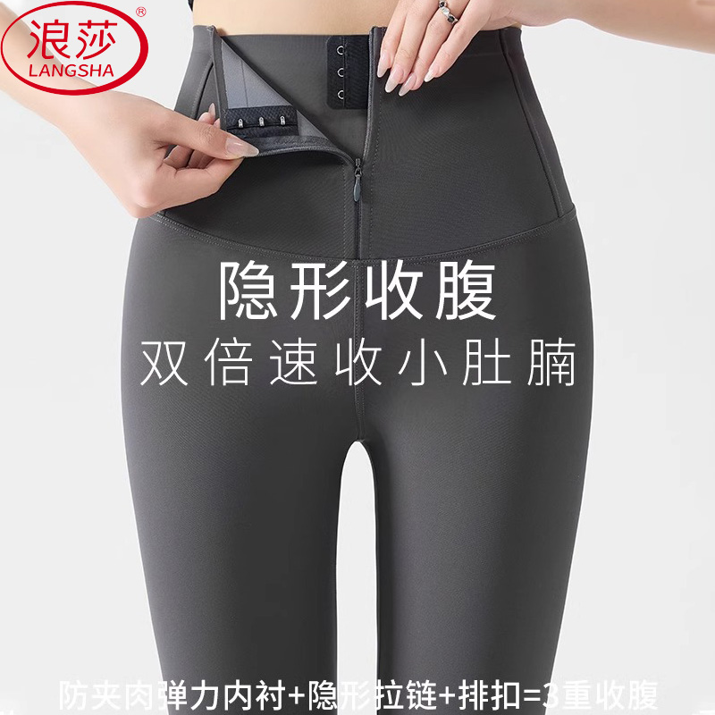 浪莎拉链加绒打底裤女秋冬鲨鱼裤高腰提臀收腹瑜伽裤外穿健身裤子