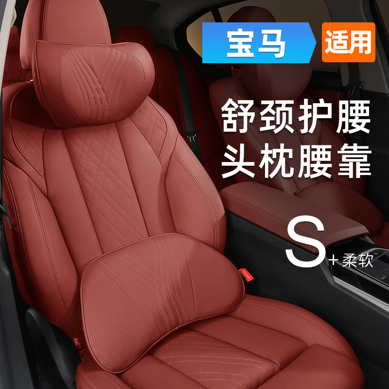 宝马专用车载头枕腰靠新3系五5系X1X3X4X5X6X7汽车护颈枕座椅靠枕