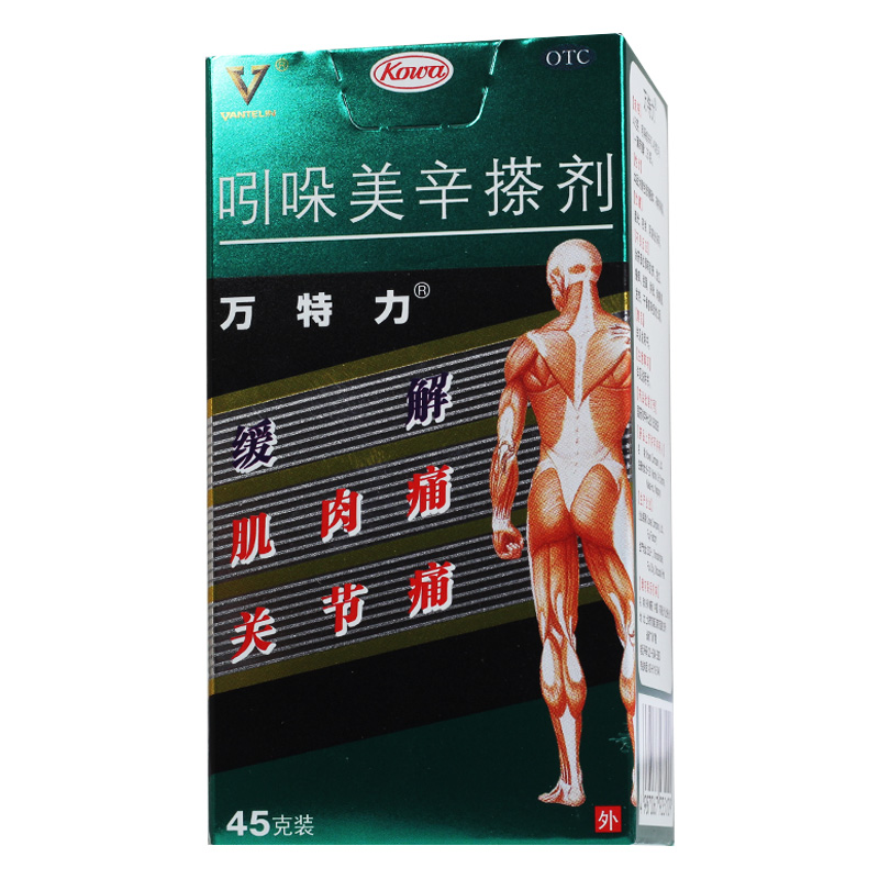 万特力 吲哚美辛搽剂 45g肌肉痛关节痛及跌打损伤扭伤引起的疼痛