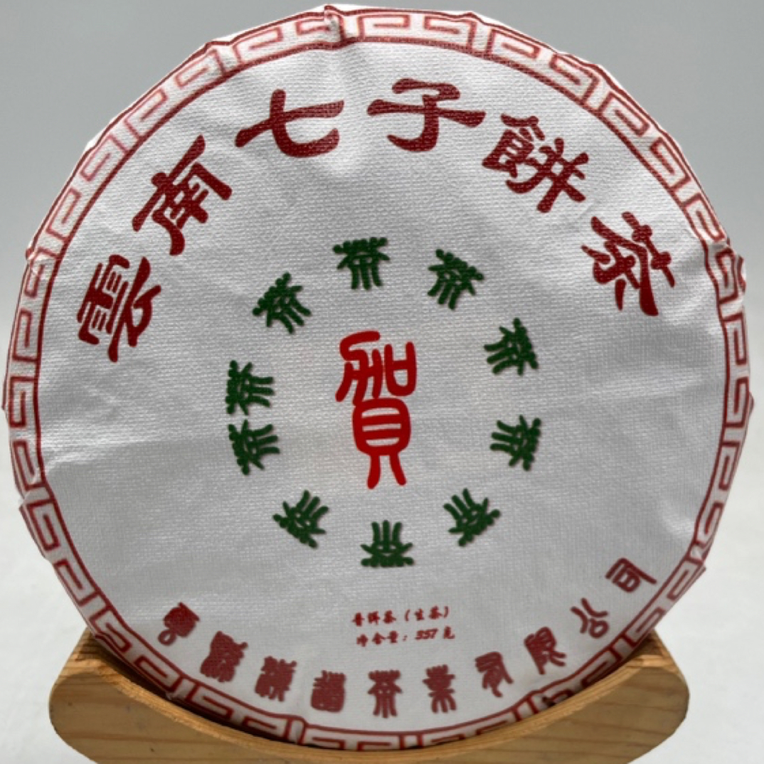 【贺印】 357克云南七子饼（珍藏版）