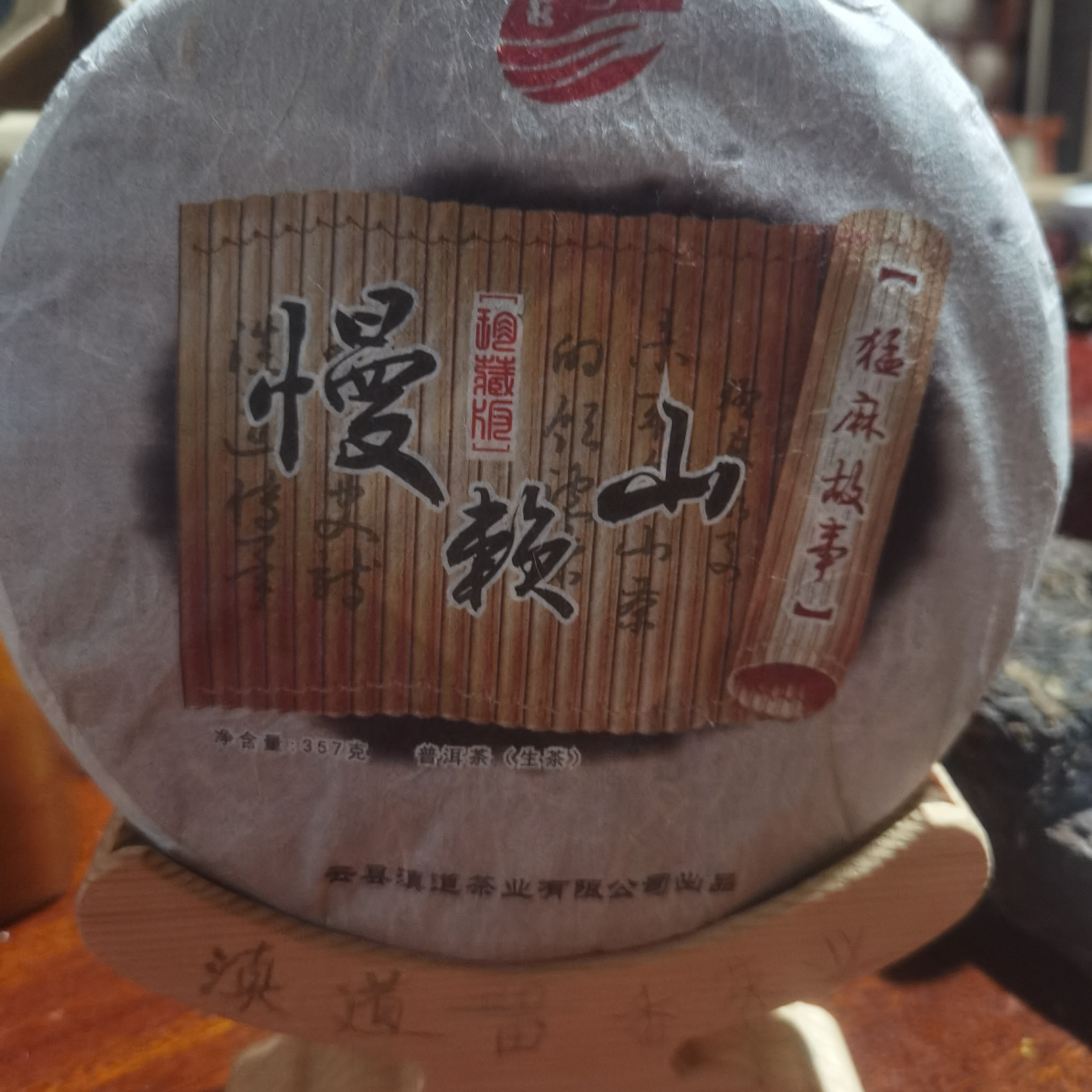 2019年慢赖山357克猛麻故事