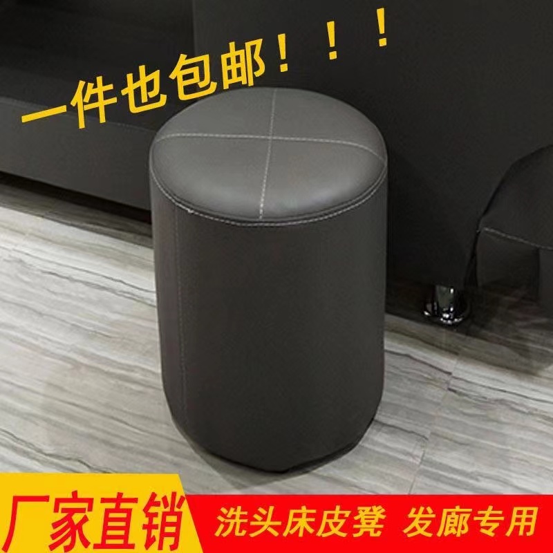 网红新款美发店洗头床专用凳子理发店发廊椅子美容店按摩高端吧台