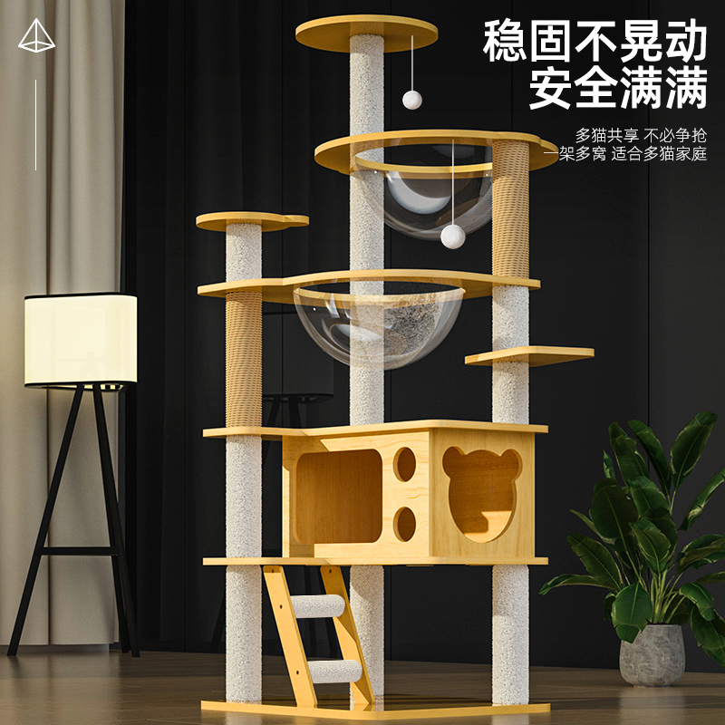 猫爬架猫窝猫树一体猫架子大型抓柱通天柱跳台太空舱猫咪用品大全