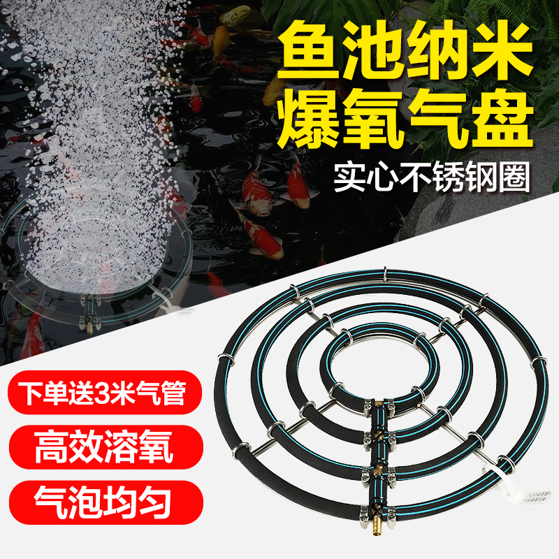 庭院鱼池增氧机曝氧圈海鲜池纳米气盘爆氧充氧泵大功率打氧机家用