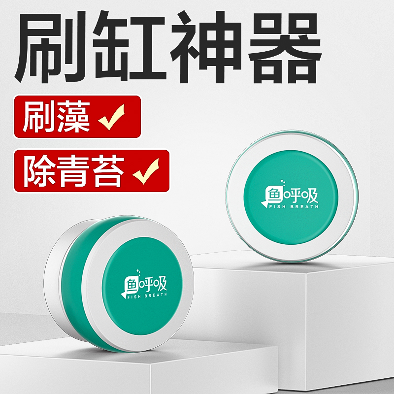 鱼缸刷磁力刷子强磁擦玻璃清洗神器清理鱼缸内壁清洁专用除藻工具