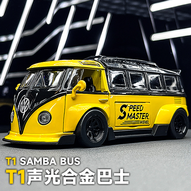 大众T1复古巴士合金车模仿真经典改装版大巴模型摆件男孩玩具车
