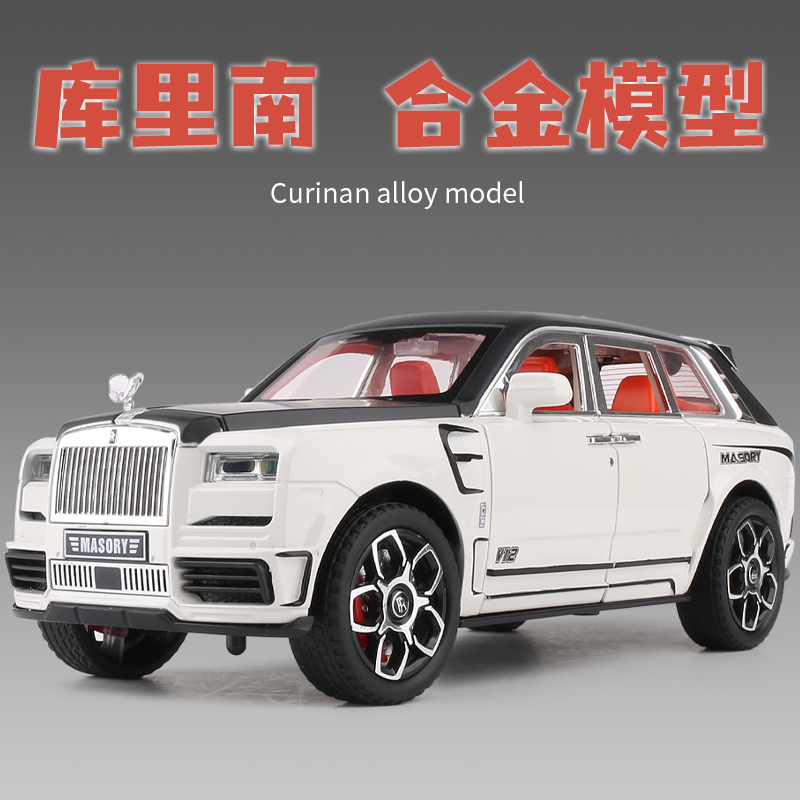 劳斯莱斯库里南合金车模声光回力7开SUV越野车玩具车仿真汽车模型