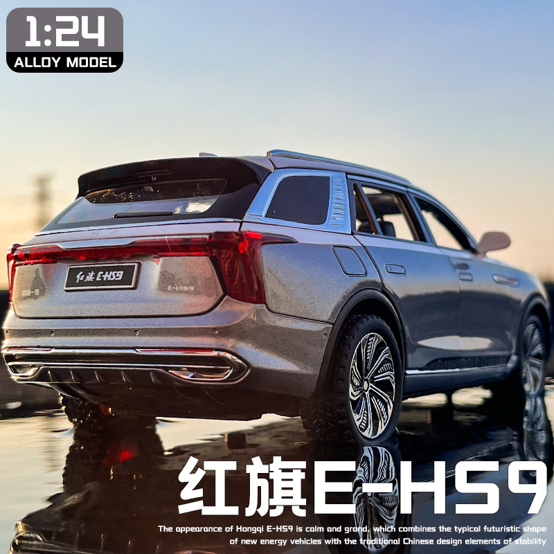1/24红旗E-HS9合金车模转向避震男人玩具车仿真汽车模型收藏摆件