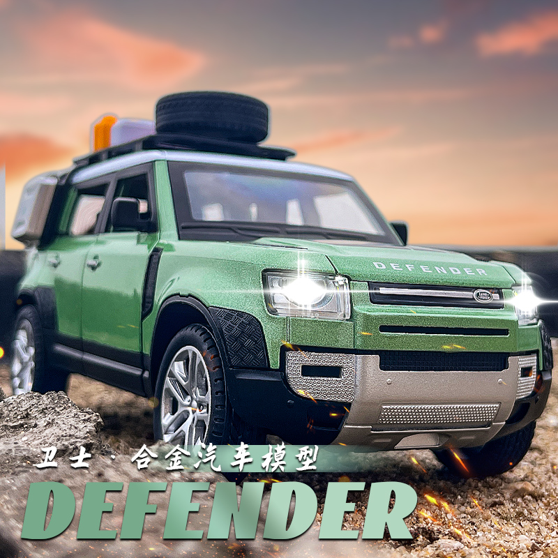 路虎卫士1/24合金车模男孩仿真汽车模型玩具车男人收藏摆件