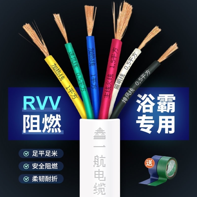 浴霸线大功率专用电线6芯国标1.510.5平方护套线铜芯软线防水
