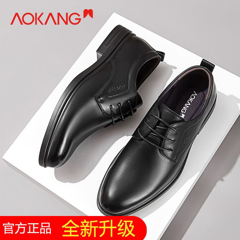 断码奥康男鞋 真皮系带商务皮鞋素面牛皮办公室经理领导品质皮鞋