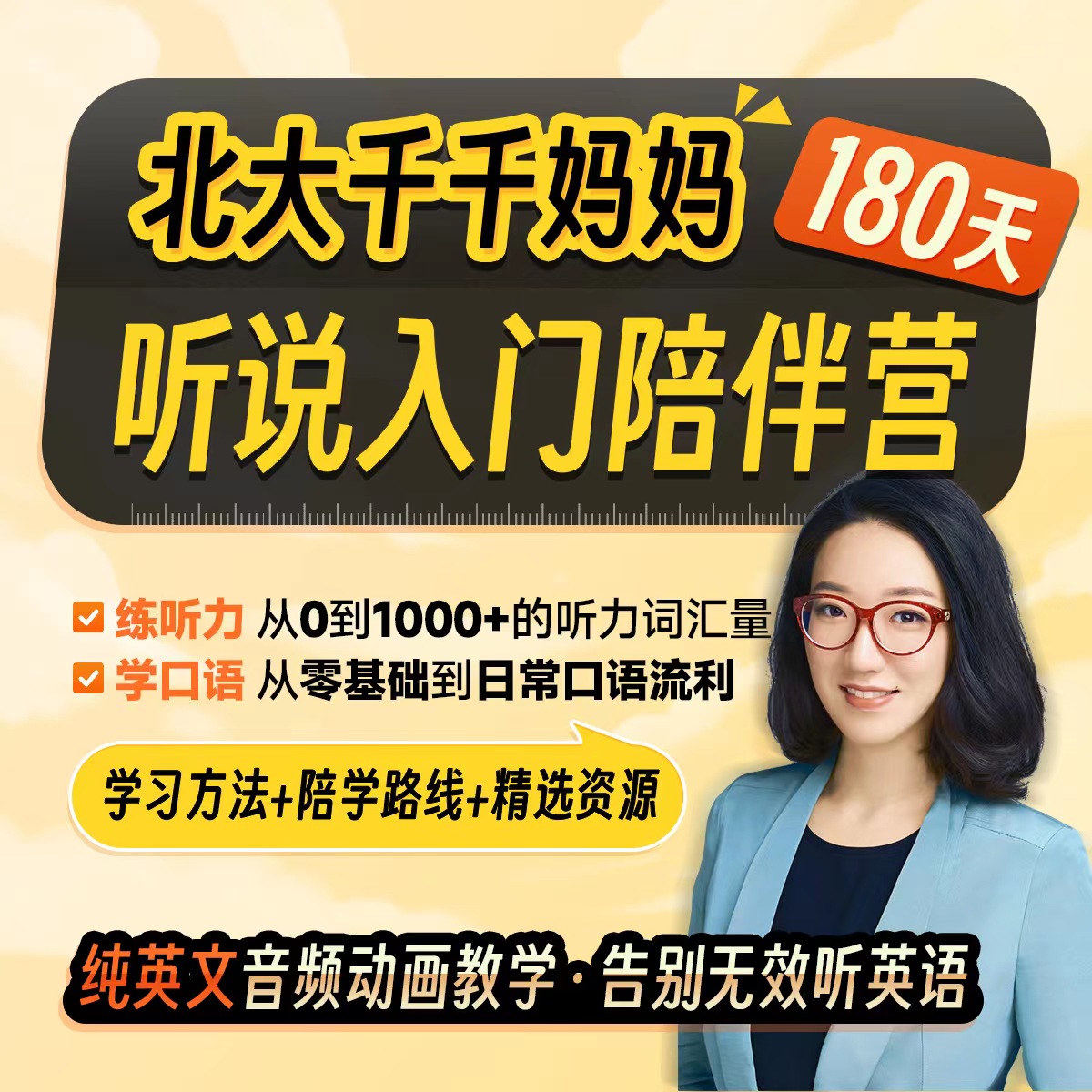 【千千妈妈】听说磨耳朵