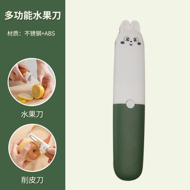 可爱双头水果刀1把削皮刀多功能双头二合一便携式水果刀颜色随机
