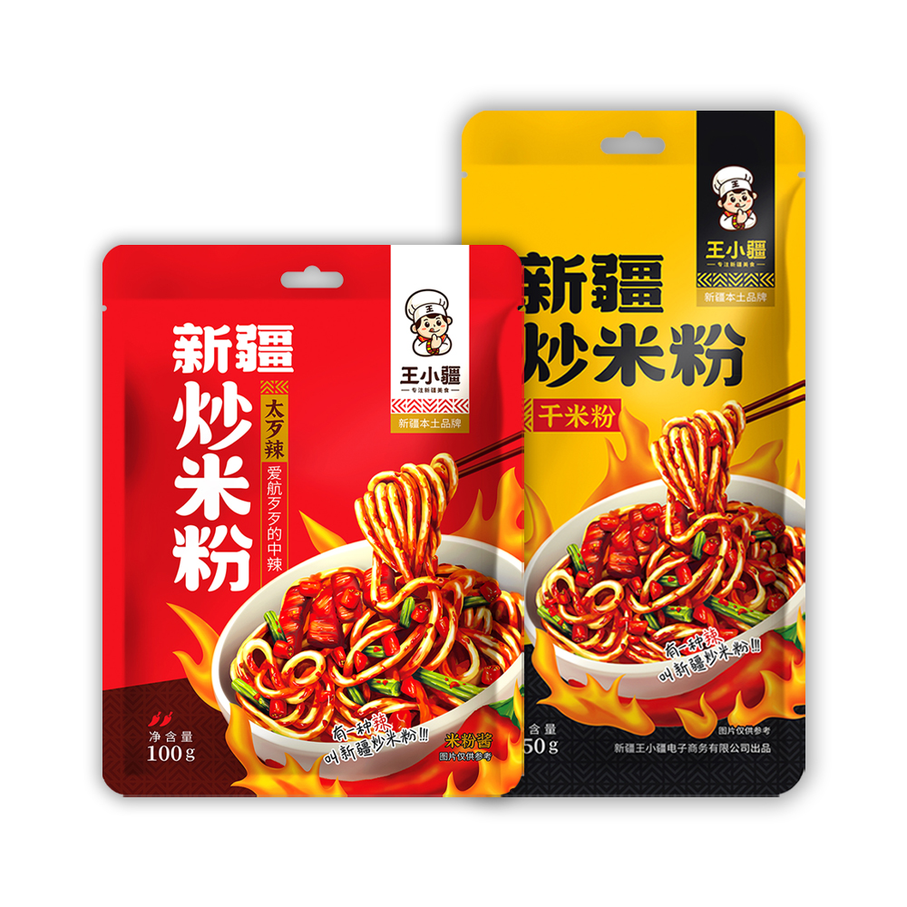 王小疆新疆炒米粉-中辣单份