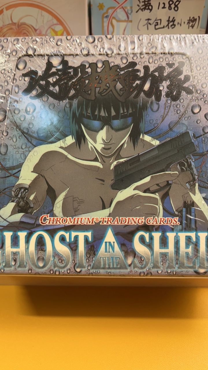 中古  攻壳机动队  卡牌单包  正版