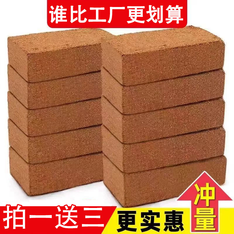 【拍一送三】另送肥料厂家直销椰砖营养土专用通用营养土养花专用商品图