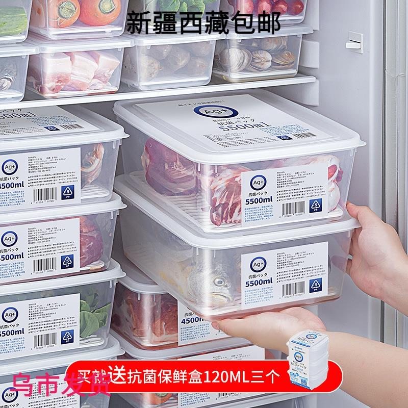 新疆全国包邮哥日本冰箱冷冻室保鲜盒食品级专用肉透明大容量方便