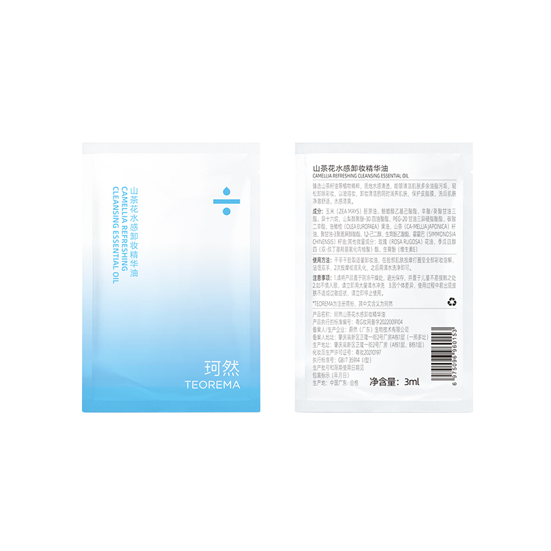山茶花卸妆油3ml