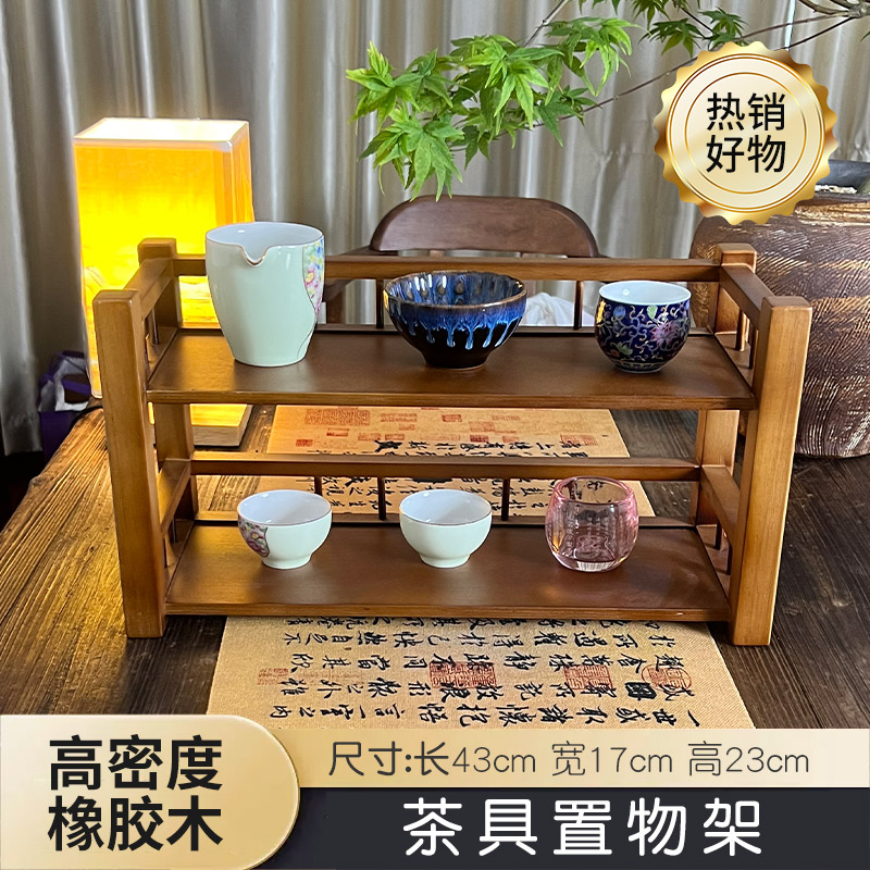茶杯架实木茶具茶器收纳架茶桌紫砂壶摆放架桌面置物架多层收纳