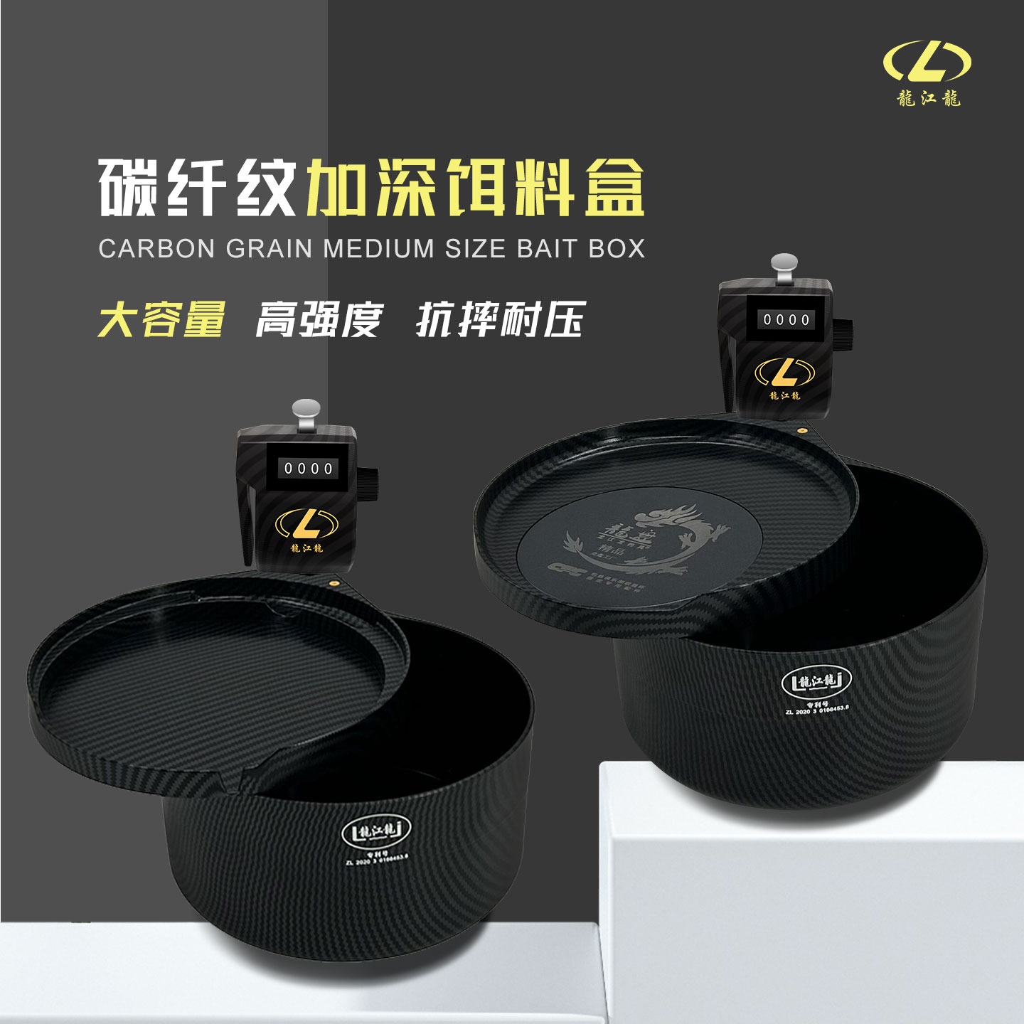 碳纤纹双层饵料盒可入钓箱抗不沾饵盒计数器组合装颜色可备注