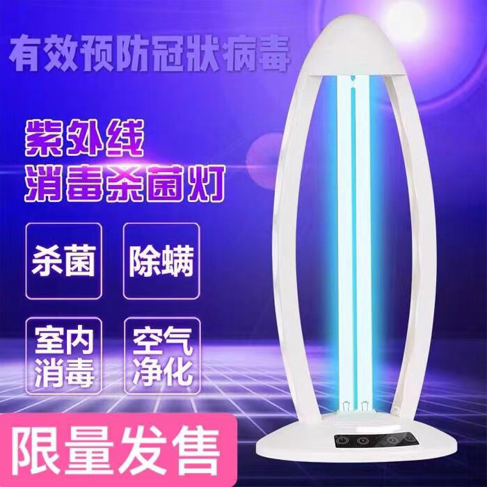 相仕紫外线消毒灯家用卧室除螨灭菌台灯幼儿中小学校紫外线杀菌灯
