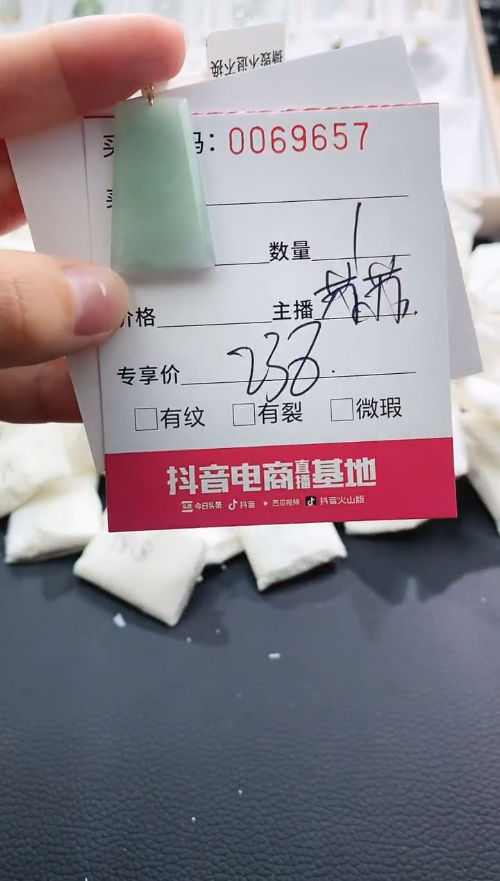 【闪购商品】翡翠颈饰18K金镶嵌0069657
