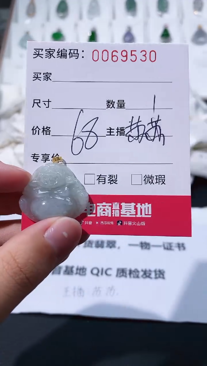 【闪购商品】翡翠颈饰18K金镶嵌0069530