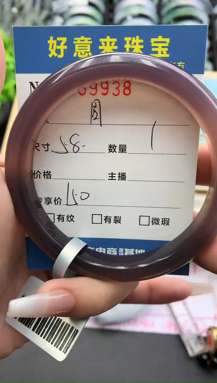 【闪购商品】玛瑙/玉髓手镯未镶嵌0099938