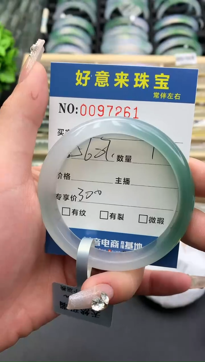 【闪购商品】玛瑙/玉髓手镯未镶嵌0097261