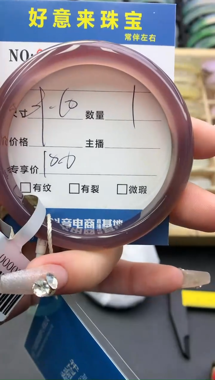 【闪购商品】玛瑙/玉髓手镯未镶嵌0097251