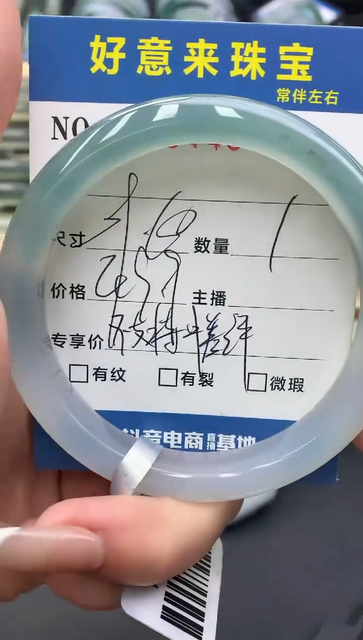 【闪购商品】玛瑙/玉髓手镯未镶嵌0096448