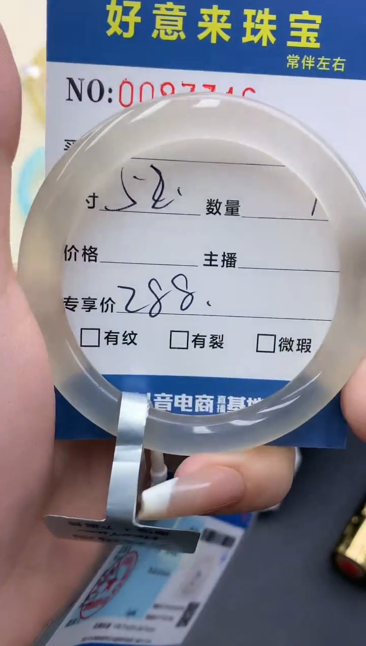 【闪购商品】玛瑙/玉髓手镯未镶嵌0097746