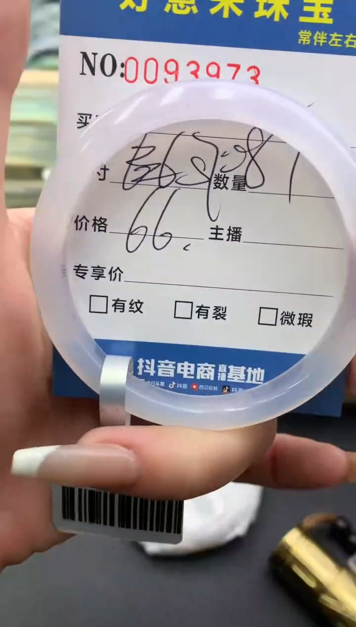 【闪购商品】玛瑙/玉髓手镯未镶嵌0093973
