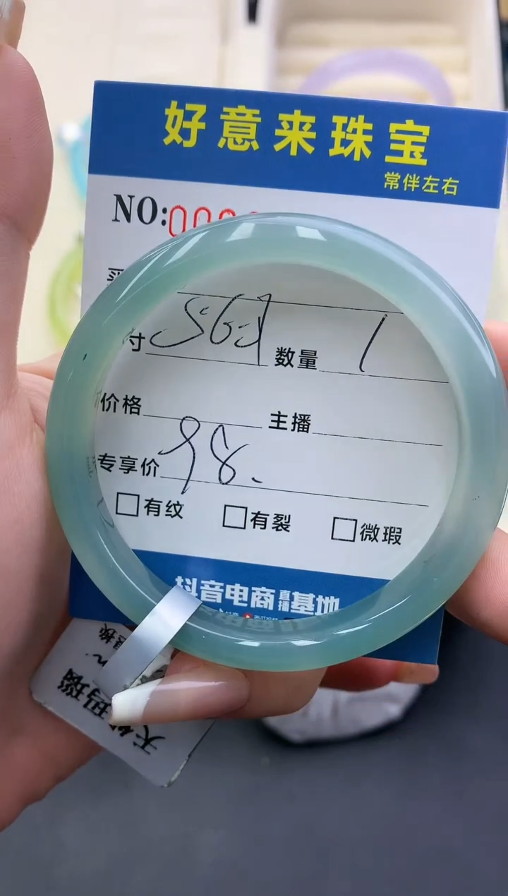 【闪购商品】玛瑙/玉髓手镯未镶嵌0090265