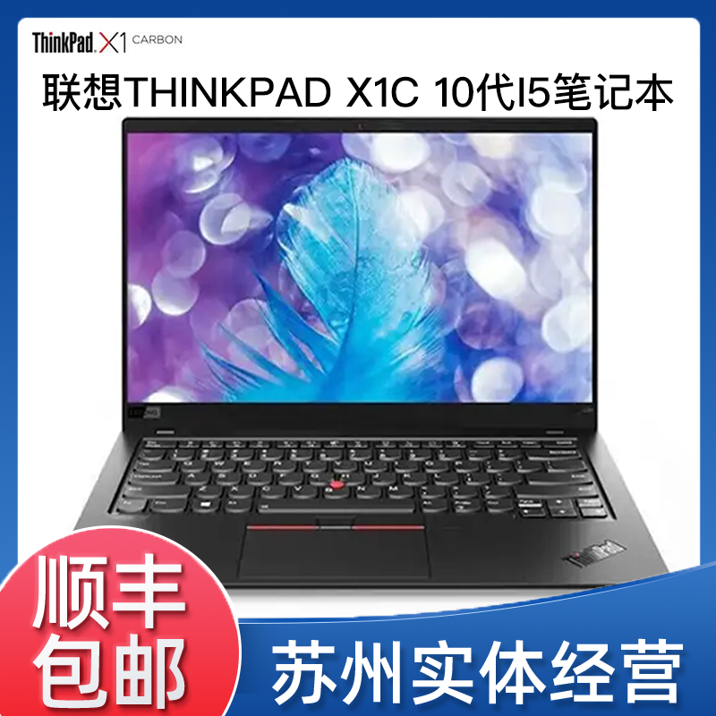 9新 ThinkPad 联想X1 Carbon i5版Gen8原装商务高清办公电脑2.5K@