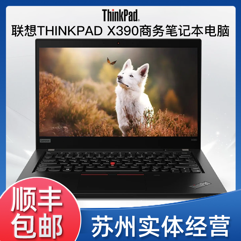 9新 ThinkPad 联想X390触屏 i5版 轻薄高清商务笔记本