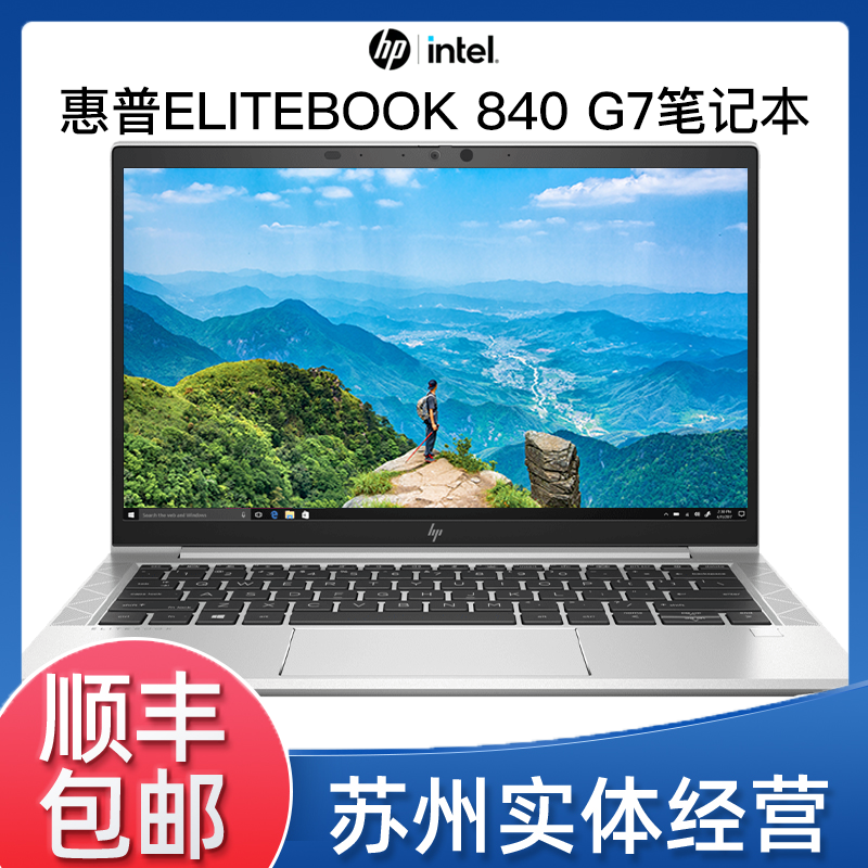 9新 HP/惠普 EliteBook 840G7 i5版银色CAD制图便携办公本电脑@