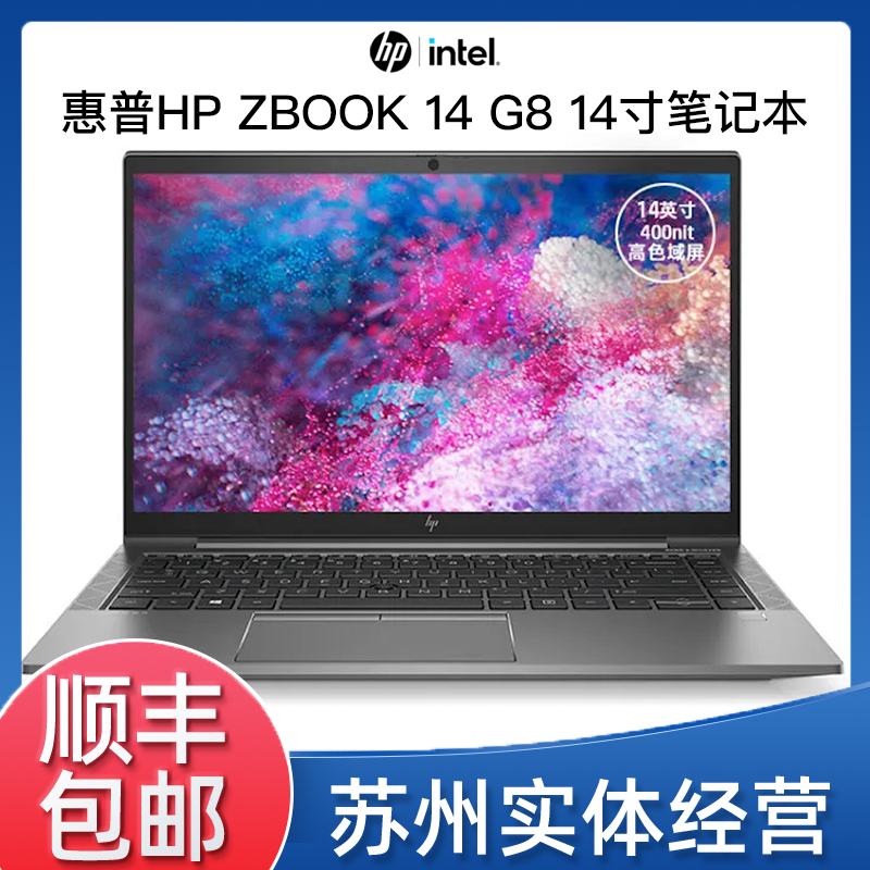 ZBookFirefl&14G8商务办公设计专业笔记本电脑&