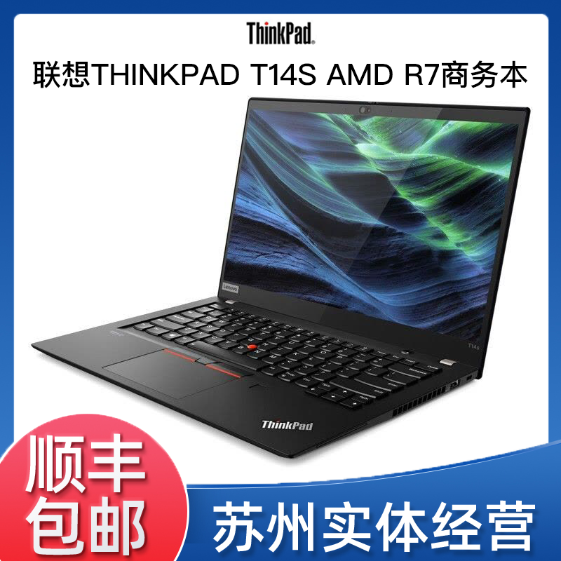 95新 ThinkPad 联想 T14s AMD 14英寸商务工程师系列笔记本电脑