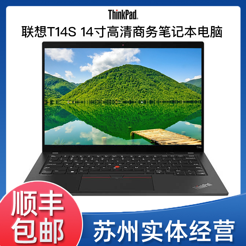 9新 ThinkPad 联想T14s i7版10代高清黑色商务办公笔记本电脑Y
