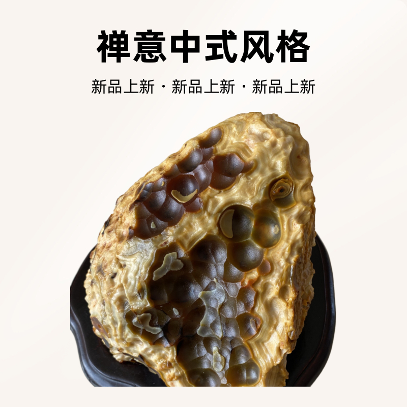 阿拉善天然奇石天然原石客厅桌面摆件奇石摆件中式禅意家居摆件古