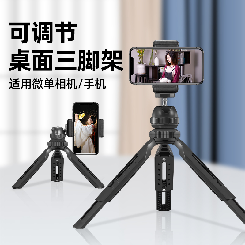 vlog拍照支架相机章鱼手持稳定器1/4螺丝接口清凉多功能便携迷你